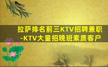甘肃夜场招聘